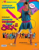 Никто не знает про секс 2: No Sex (2008)