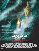 2022 Цунами / 2022 Tsunami (2009)