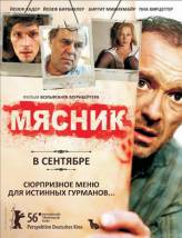 Смотреть онлайн фильм Мясник / The Bone Man (2009) DivX с качеством DivX только на сайте www.virtaportal.ru