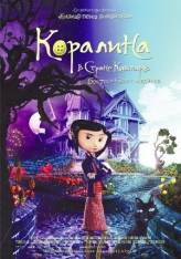 Смотреть онлайн фильм Коралина в Стране Кошмаров / Coraline (2009) с качеством DivX только на сайте www.virtaportal.ru