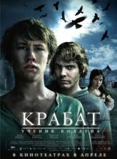 Смотреть онлайн фильм Крабат. Ученик колдуна / Krabat (2008) с качеством DivX только на сайте www.virtaportal.ru