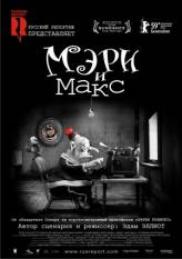 Мэри и Макс / Mary and Max (2009) DivX