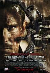 Terminator Salvation (2009)